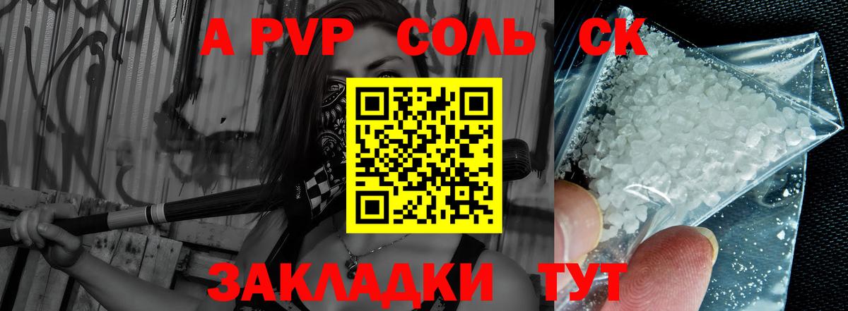 Серов  НБОМе  Вход с VPN  МДМА  ГАШ  Меф   А ПВП СОЛЬ   COCAIN  Конопля 