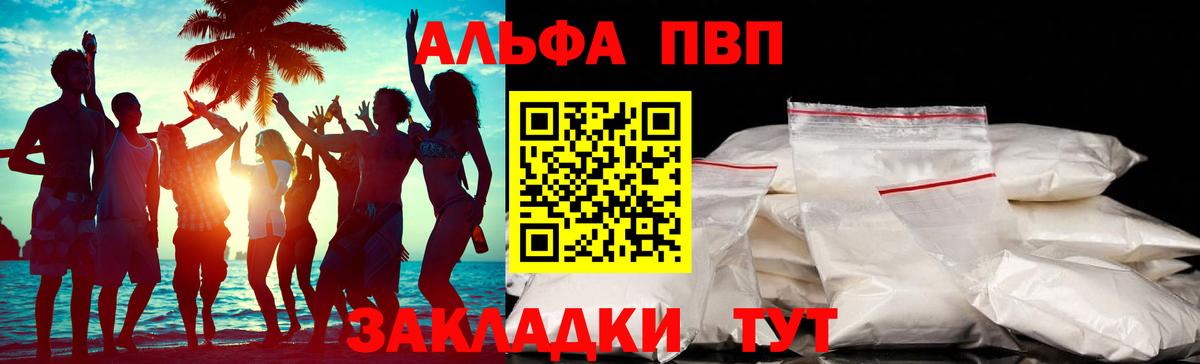 Alfa_PVP крисы CK  Alfa_PVP кристаллы  Серов  Вход с VPN  Alpha PVP  Альфа ПВП Соль 
