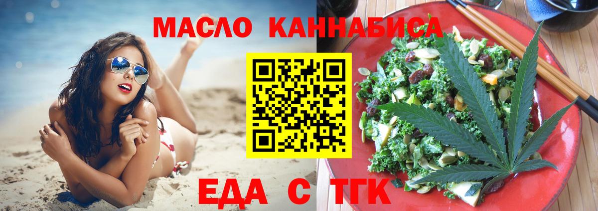 Серов  Печенье с ТГК конопля  Вход с VPN 