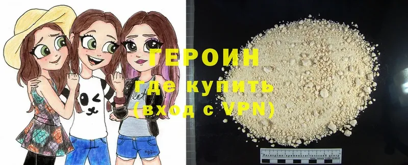 ГЕРОИН Heroin Серов