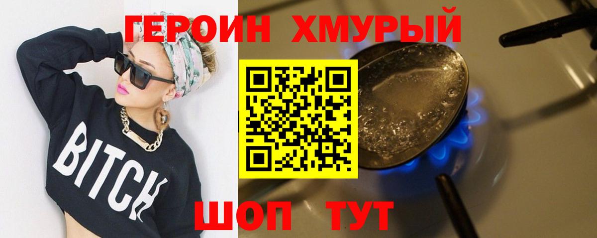 ГЕРОИН Афган  Вход с VPN  ГЕРОИН  Серов 