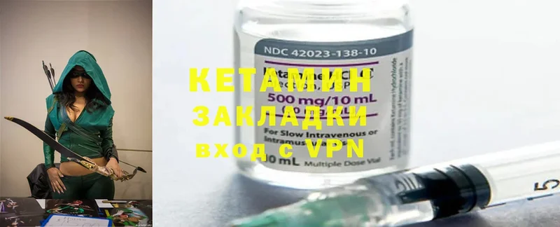 Кетамин ketamine  darknet формула  Серов 