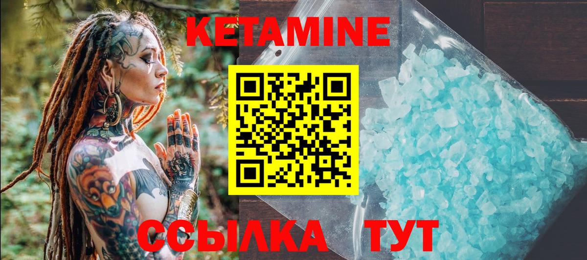 кракен сайт  Кетамин VHQ  Серов  Вход с VPN  КЕТАМИН ketamine 