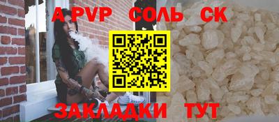 spice Малоярославец