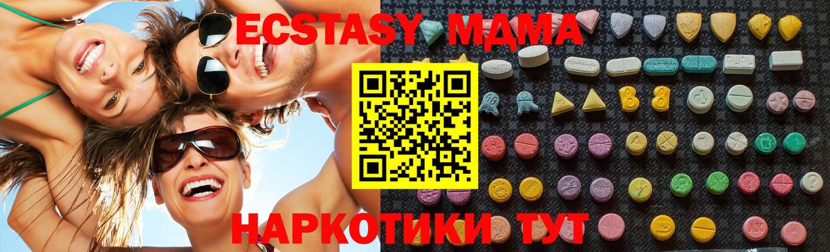 МДМА VHQ  МДМА  Серов  Вход с VPN  MDMA VHQ 