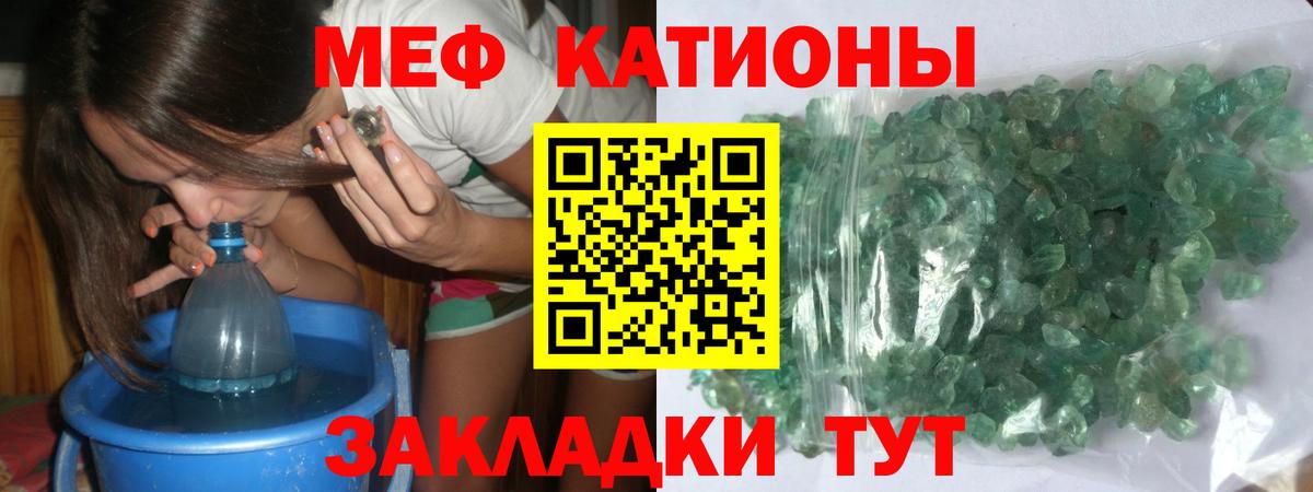 Мефедрон  Вход с VPN  Мефедрон  МЕФ кристаллы  Серов 