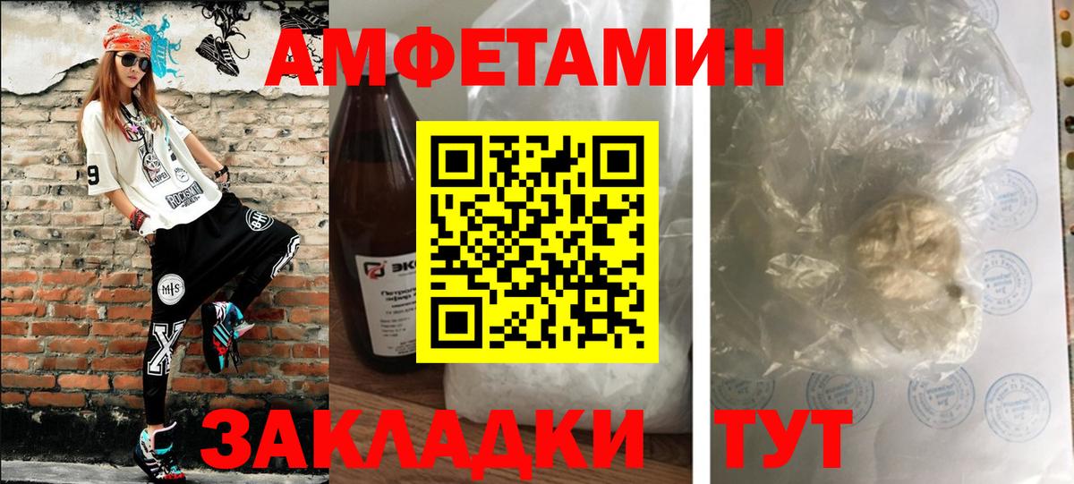 МЕТАМФЕТАМИН винт Серов