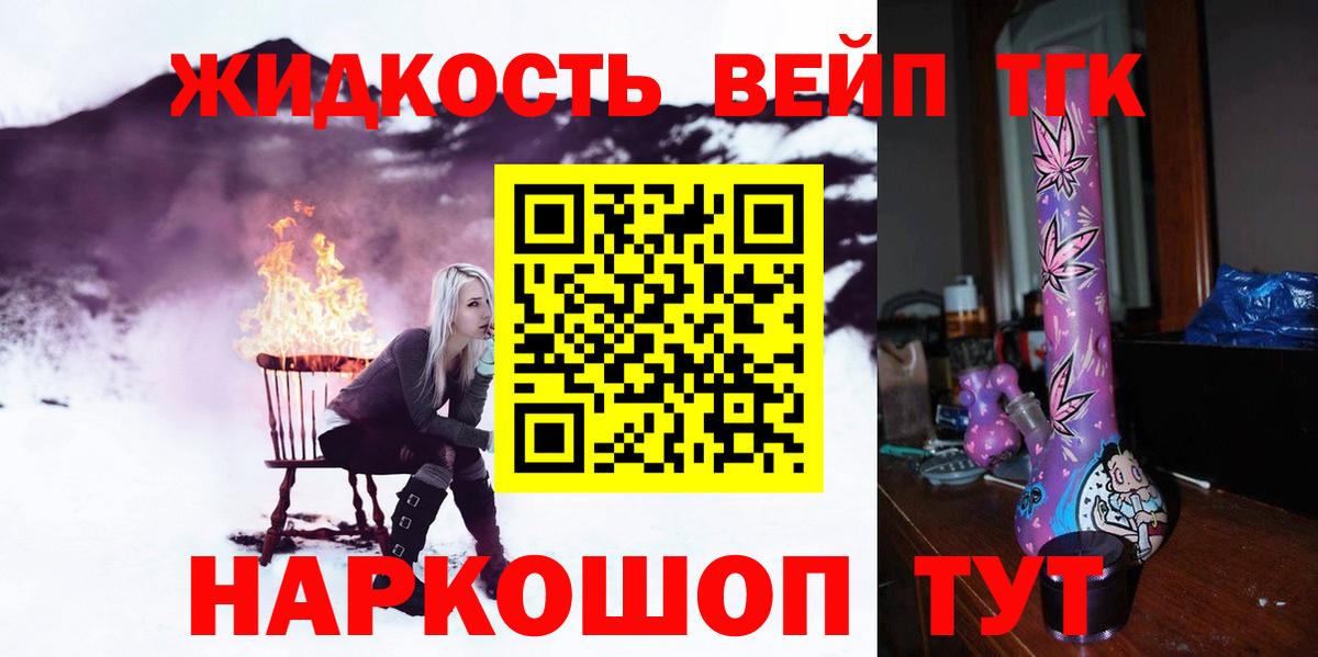 Серов  ТГК жижа  Вход с VPN 